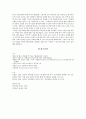 [미학] 아름다움을 찾아서 5페이지