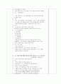[유아 아동 활동계획안] 월드컵 이야기 5페이지