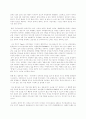 꿈의도시 - 꾸리지바감상 3페이지