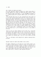[미학] 종교, 그 치명적이고 위험적인 아름다움. (부제_ 이 세상에서 가장 아름다운 것에 관하여) 2페이지