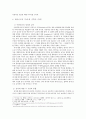 [미학] 죽음이라는 아름다움에 대하여 2페이지