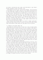 [미학] 죽음이라는 아름다움에 대하여 9페이지