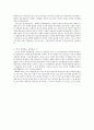 [미학] 죽음이라는 아름다움에 대하여 11페이지
