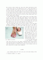 [미학] 인간 그 존재의 아름다움 5페이지