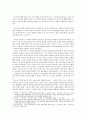 [미학] 최고(最高)의 아름다움 - 숭고미(崇高美) 3페이지