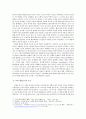 [미학] 최고(最高)의 아름다움 - 숭고미(崇高美) 4페이지