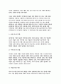 사회문제론B형-한국 사회에서 남성과 여성, 가족에 대한 고정관념이 어떤 사회문제를 만들어내고 있으며,어른과 아이, 남성과 여성이 모두 더 자유롭고 평등한 관계-사회문제론B형 방통대 4페이지