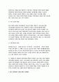 사회문제론B형-한국 사회에서 남성과 여성, 가족에 대한 고정관념이 어떤 사회문제를 만들어내고 있으며,어른과 아이, 남성과 여성이 모두 더 자유롭고 평등한 관계-사회문제론B형 방통대 6페이지