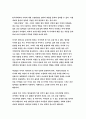 사회문제론B형-한국 사회에서 남성과 여성, 가족에 대한 고정관념이 어떤 사회문제를 만들어내고 있으며,어른과 아이, 남성과 여성이 모두 더 자유롭고 평등한 관계-사회문제론B형 방통대 7페이지