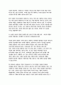 사회문제론B형-한국 사회에서 남성과 여성, 가족에 대한 고정관념이 어떤 사회문제를 만들어내고 있으며,어른과 아이, 남성과 여성이 모두 더 자유롭고 평등한 관계-사회문제론B형 방통대 9페이지