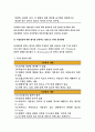 기초간호과학 2018-종양이 인체에 미치는 국소 영향과 전신 영향 종양의 병기 TNM분류방법 외, 혈액응고과정의 3단계,범발성 혈관내 응고증후군(DIC)의 발생기전,DIC 관련 혈액검사-기초간호과학 5페이지