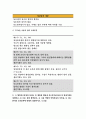 기초간호과학 2018-종양이 인체에 미치는 국소 영향과 전신 영향 종양의 병기 TNM분류방법 외, 혈액응고과정의 3단계,범발성 혈관내 응고증후군(DIC)의 발생기전,DIC 관련 혈액검사-기초간호과학 6페이지