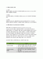 기초간호과학 2018-종양이 인체에 미치는 국소 영향과 전신 영향 종양의 병기 TNM분류방법 외, 혈액응고과정의 3단계,범발성 혈관내 응고증후군(DIC)의 발생기전,DIC 관련 혈액검사-기초간호과학 7페이지