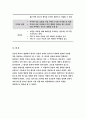 기초간호과학 2018-종양이 인체에 미치는 국소 영향과 전신 영향 종양의 병기 TNM분류방법 외, 혈액응고과정의 3단계,범발성 혈관내 응고증후군(DIC)의 발생기전,DIC 관련 혈액검사-기초간호과학 11페이지