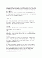 (레포트) 오곡을 활용하는 샐러드의 효능과 조리법에 관한 연구 5페이지
