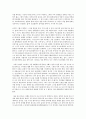 [서평] 나를 찾아 떠나는 여행 2페이지
