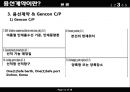 화물운송론  - 용선계약 13페이지