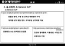화물운송론  - 용선계약 14페이지