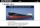 화물운송론  - 용선계약 19페이지