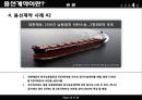 화물운송론  - 용선계약 20페이지