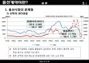 화물운송론  - 용선계약 27페이지