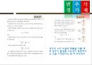 확률과 통계(중학교 1,2,3 학년) - 학습안 13페이지