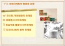휘센 마케팅 전략 (아트 마케팅) 8페이지