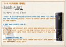 휘센 마케팅 전략 (아트 마케팅) 11페이지