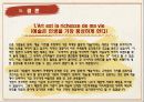 휘센 마케팅 전략 (아트 마케팅) 36페이지