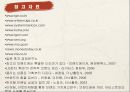 휘센 마케팅 전략 (아트 마케팅) 37페이지