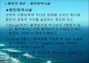 화물운송론 - 항만 8페이지