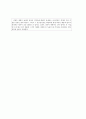 디자인 비즈니스 마케팅 독후감 - 시각마케팅으로 통하라 4페이지