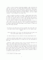 미학 - 세상에서 가장 아름다운 것 4페이지