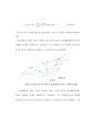 파손분석 및 설계 프로젝트 - 소성 재료 거동 분석 26페이지