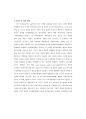파손분석 및 설계 프로젝트 - 소성 재료 거동 분석 32페이지