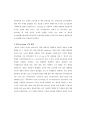 파손분석 및 설계 프로젝트 - 소성 재료 거동 분석 33페이지