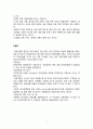 모성간호A+ [자궁근종(myoma of uterus)-간호과정(case study)] 3페이지