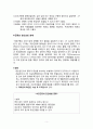 모성간호A+ [자궁근종(myoma of uterus)-간호과정(case study)] 5페이지