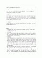 모성간호A+ [자궁근종(myoma of uterus)-간호과정(case study)] 7페이지