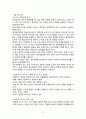 모성간호A+ [자궁근종(myoma of uterus)-간호과정(case study)] 10페이지