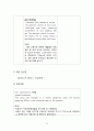 모성간호A+ [자궁근종(myoma of uterus)-간호과정(case study)] 21페이지