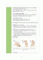 모성간호A+ [자궁근종(myoma of uterus)-간호과정(case study)] 36페이지