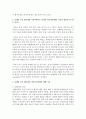 (한국지리여행 공통) 교재나 강의에서 소개하고 있는 하천 또는 해안 지리여행지 중 방문한 경험이 있거나 향후 꼭 방문하고 싶은 곳을 한군데 선택하여 자연지리여행적 관점에서 소개하시 4페이지