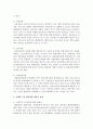 (한국지리여행 공통) 교재나 강의에서 소개하고 있는 하천 또는 해안 지리여행지 중 방문한 경험이 있거나 향후 꼭 방문하고 싶은 곳을 한군데 선택하여 자연지리여행적 관점에서 소개하시 5페이지