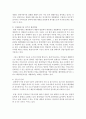 (한국지리여행 공통) 교재나 강의에서 소개하고 있는 하천 또는 해안 지리여행지 중 방문한 경험이 있거나 향후 꼭 방문하고 싶은 곳을 한군데 선택하여 자연지리여행적 관점에서 소개하시 7페이지