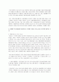(한국지리여행 공통) 교재나 강의에서 소개하고 있는 하천 또는 해안 지리여행지 중 방문한 경험이 있거나 향후 꼭 방문하고 싶은 곳을 한군데 선택하여 자연지리여행적 관점에서 소개하시 8페이지