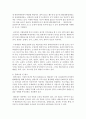 (한국지리여행 공통) 교재나 강의에서 소개하고 있는 하천 또는 해안 지리여행지 중 방문한 경험이 있거나 향후 꼭 방문하고 싶은 곳을 한군데 선택하여 자연지리여행적 관점에서 소개하시 9페이지