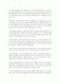 (한국지리여행 공통) 교재나 강의에서 소개하고 있는 하천 또는 해안 지리여행지 중 방문한 경험이 있거나 향후 꼭 방문하고 싶은 곳을 한군데 선택하여 자연지리여행적 관점에서 소개하시 12페이지