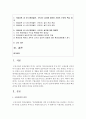 (숲과 삶 A형) 우리나라 국토에서 국립공원의 가치와 중요성에 대하여 설명하고, 최근 논란이 되고 있는 국립공원 내 삭도(케이블카, 곤도라) 설치에 대하여 사회적 논란의 핵심 파악 2페이지