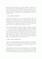 (숲과 삶 A형) 우리나라 국토에서 국립공원의 가치와 중요성에 대하여 설명하고, 최근 논란이 되고 있는 국립공원 내 삭도(케이블카, 곤도라) 설치에 대하여 사회적 논란의 핵심 파악 3페이지